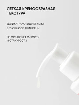 Гель для умывания с пробиотиками - Icon skin фото 6