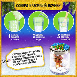 Аквамозаика «Снежная баночка. Оленёнок», ночник, более 200 шариков