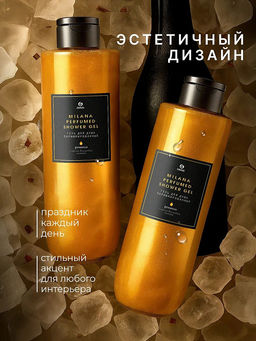 Парфюмированный гель для душа Milana Просекко (флакон 350мл) - Grass фото 4
