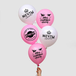 Цена за 2 шт. Воздушные шары латексные 12" «Мечта», 5 шт.
