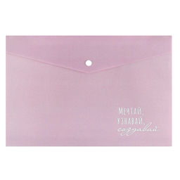 Папка для школьных тетрадей пластиковая Феникс+, арт. 72244/ 12 МЕЧТАЙ-СОЗДАВАЙ (полипропилен, форма