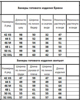 Костюм 40484051