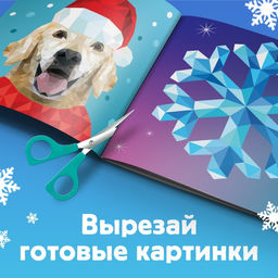 Творческая книжка Рисуй наклейками - Буква-ленд фото 7