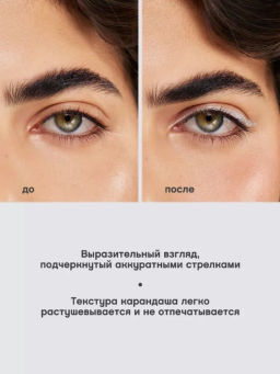 Vivienne Sabo Карандаш для глаз LINER FLIRTEUR тон 310 молочный фото 6