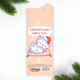 Стикеры-закладки, 30 листов, 9 шт. Веселый новый год
