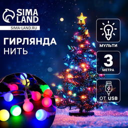Гирлянда Нить 3 м с насадками Шарики, IP20, прозрачная нить, 20 LED, свечение мульти (RG/RB), мигание, USB