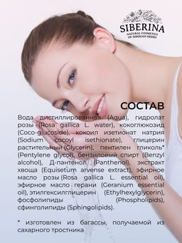 Пенка для умывания с церамидами для увлажнения, регенерации и защиты повреждённой кожи - Siberina фото 11