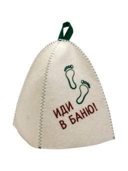 Шапка банная с принтом "Иди в баню", войлок белый