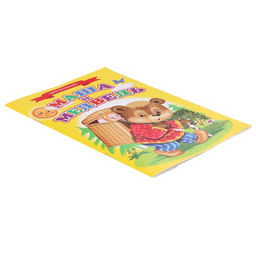 Сказки для малышей Маша и медведь - Simaland фото 2