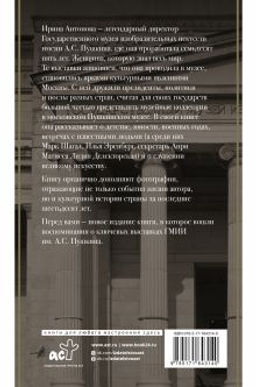 Воспоминания. Территория любви