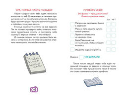 Новое Простоквашино. Книга историй для активного чтения