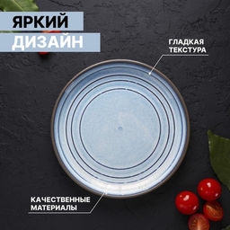 Тарелка фарфоровая десертная Magistro Garland, d=17 см, цвет голубой  фото 3