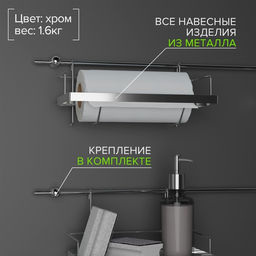 Рейлинговая система для кухни Доляна, базовый набор, 16 предметов