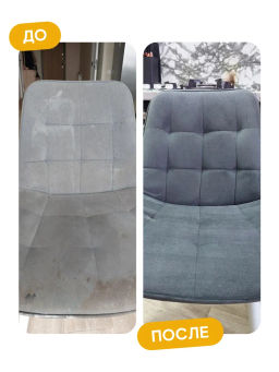 Средство пятновыводитель для чистки ковров, мягкой мебели и салона авто WONDER lab, 550мл