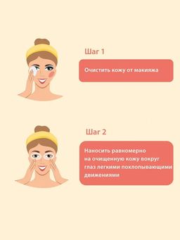 Крем дневной тонизирующий для кожи вокруг глаз Лимонник и петрушка 50 мл Green mama/Грин мама  фото 4