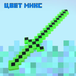 Меч световой Крафт, световые и звуковые эффекты, работает от батареек, МИКС - Simaland фото 4