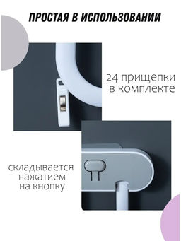 Сушилка-вешалка 60250