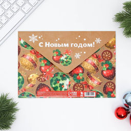 Цена за 2 шт. Письмо Деду Морозу, конверт А5, с наклейками Приятных сюрпризов