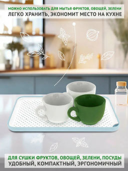 Поднос-сушилка ВЕСЕННИЙ САД