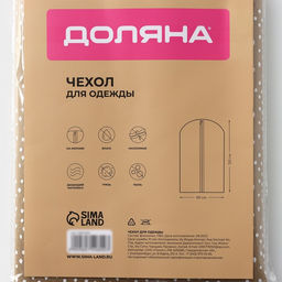 Чехол для одежды Доляна Points, ПВХ окно, 60120 см, цвет бежевый  фото 8