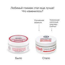 Planeta Organica / Pure / Гоммаж для лица, 100 мл  фото 3