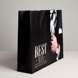Пакет ламинированный горизонтальный Best man, ML 27 23 11,5 см - Дарите счастье фото 3