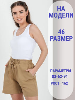 Шорты лен укороченные