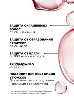 Сыворотка для зеркального блеска волос Vitamino Color Spectrum, 50 мл - Loreal professionnel фото 5