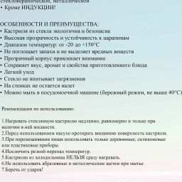Кастрюля из боросиликатного стекла 1,9л "Хай-Тек" со стеклянными ручками