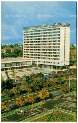 Открытка Минск. Гостиница Юбилейная