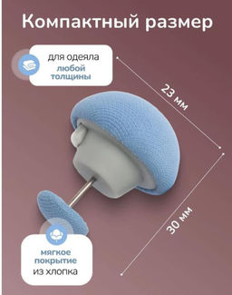 Фиксатор для одеяла, голубой, для пододеяльника, зажим для одеяла с металлической иглой - Buro фото 5
