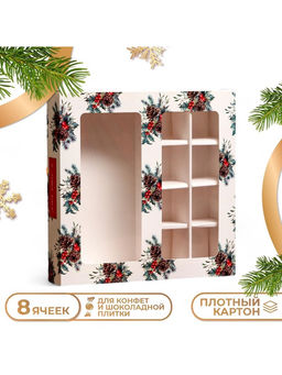 Коробка для конфет, 8 конфет и шоколадка, 17,7 х 17,7 х 3,8 см Шишки - UPAK LAND фото 6