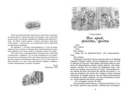 Приключения Тома Сойера. Твен М. - Махаон фото 3