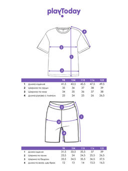 PlayToday / Пижама для мальчика
