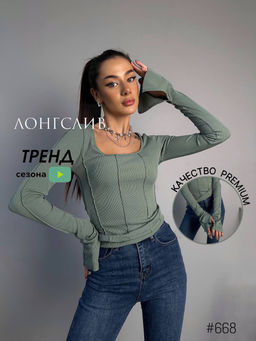 Лонгслив