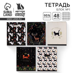 Цена за 3 шт. Тетрадь в клетку, 48 л., А5, на скрепке, блок №1 Волшебство МИКС