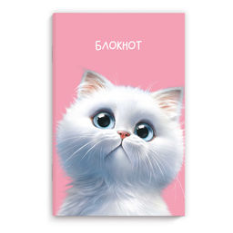 Блокнот, 120х185 мм, 40 л, арт. 69619 МЕЧТАЮЩИЙ КОТ / Блок - белый офсет 65 г/м?, точка, мягкий пере