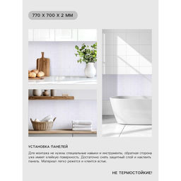 Панель ПВХ самоклеящаяся TAKE IT EASY «Кирпич», 770×700×2 мм, цвет белый