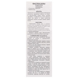 Карточная игра для весёлой компании Быстрословы, 55 карточек - Simaland фото 4