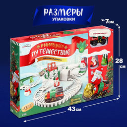 Железная дорога Новогоднее приключение, с фигурками, 125 деталей