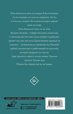 Тот, кто меня вернул