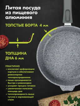 Сковорода 24см АП Premium (grey) со съемной ручкой и стекл. крышкой арт. с024901 /Мечта/  фото 6