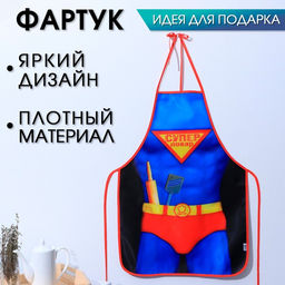 Фартук Суперповар