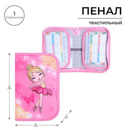 Пенал школьный, 1 секция, 13×21×4 см «Балерина»