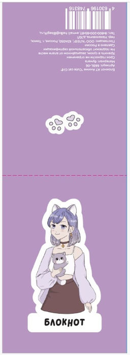 Блокнот А7 Аниме Cute cat Girl - I likegift фото 7