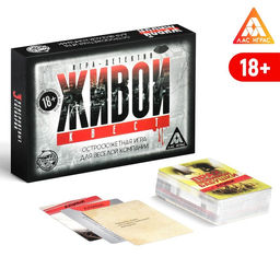 Настольная ролевая игра Живой квест