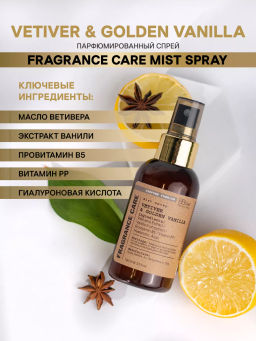 Mist spray VETIVER & GOLDEN 100мл - Bbone фото 3