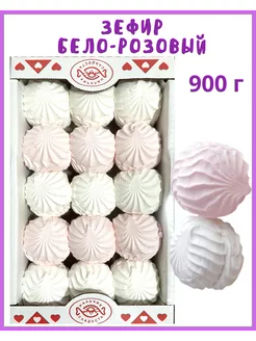 Зефир бело-розовый 0,9 кг