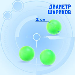 Цена за 2 шт. Пистолет «Бластер», стреляет шариками, цвета МИКС