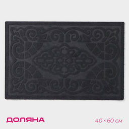 Коврик влаговпитывающий придверный без окантовки Доляна «Восточная сказка», 40×60 см, серый